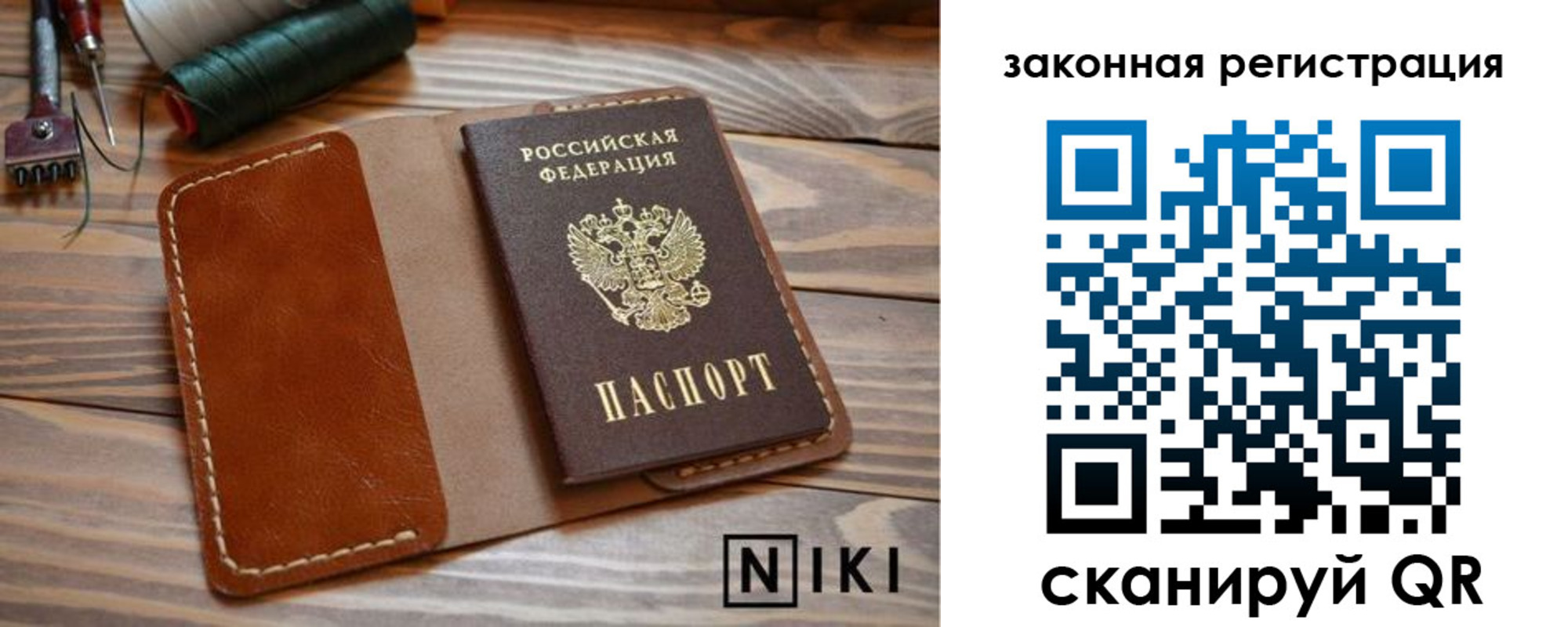 прописка в квартире в Котельниках