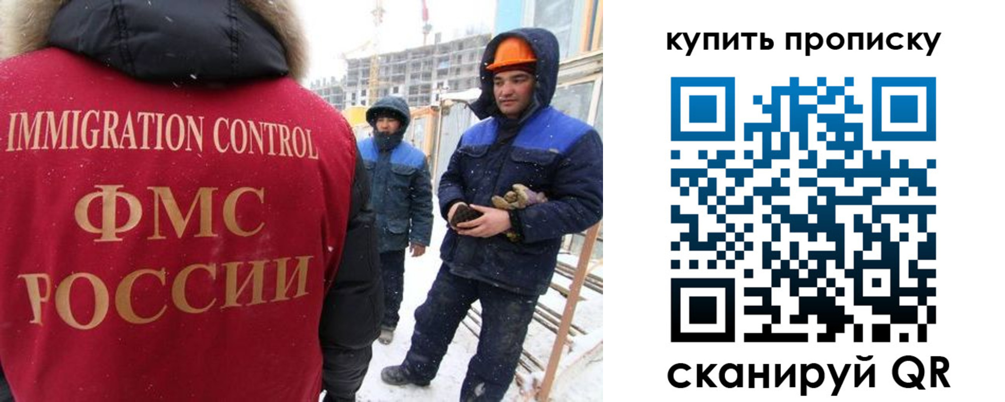 прописка от собственника в Котельниках