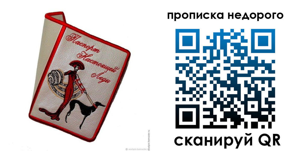 прописка 2025 в Котельниках