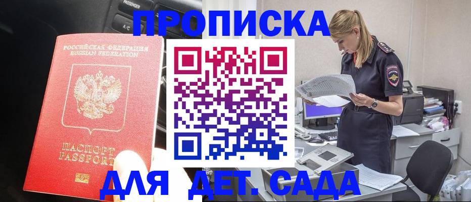 временная регистрация в квартире в Котельниках