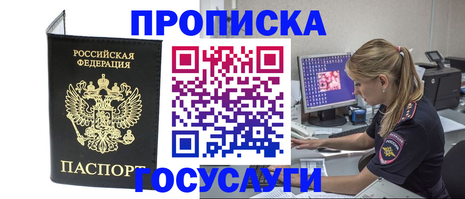 пропишу в квартире в Котельниках