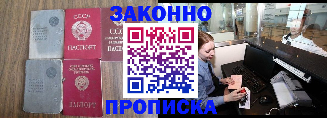 миграционный учет в Котельниках