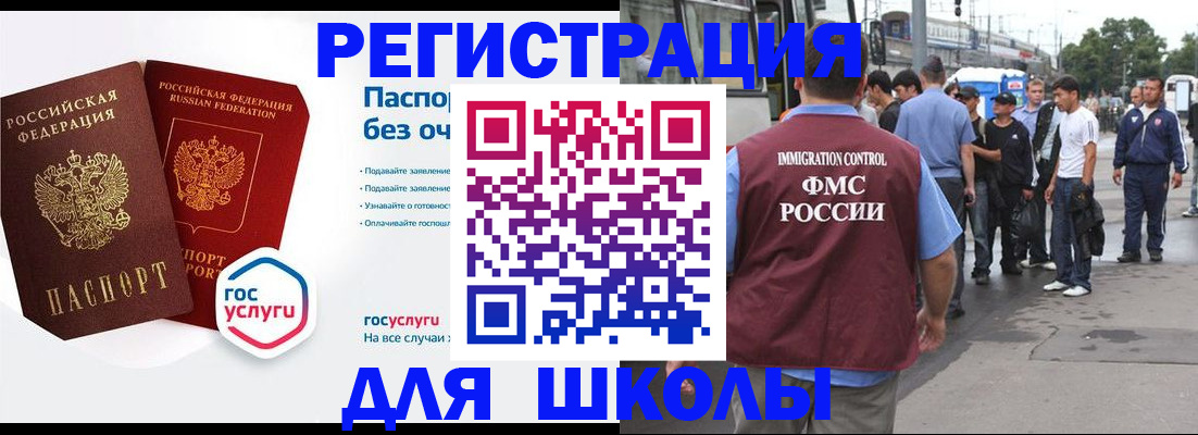 временная регистрация в Котельниках